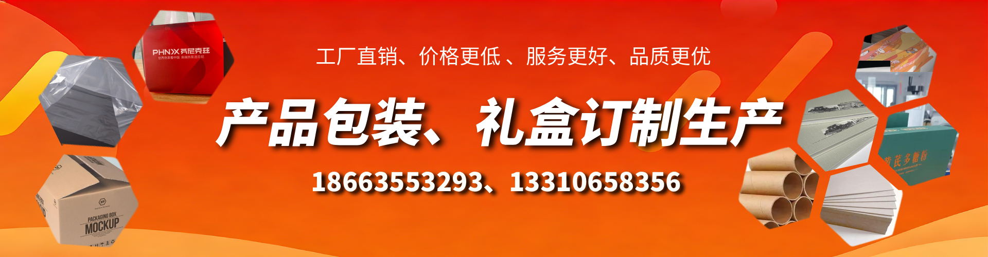 伊犁包装箱礼盒生产厂家